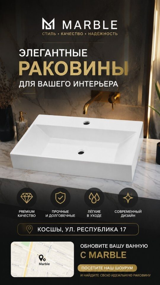 Раковина из литьевого мрамора на производстве Marble Life Group в Астане (Косшы)
